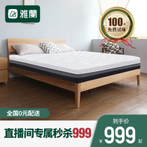Yalan Xiaolan box slow rebound memory cotton mattress removable tatami vacuum compression roll thin pad (zb)