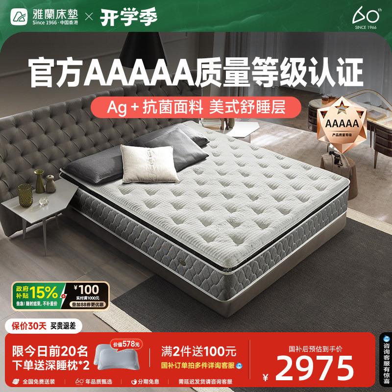 Yalan Aaaaa Grade Latex Mattress, Dual-Use for Soft and Firm Sleep, Individually Wrapped Noise-Reducing Springs, Spine Protection, Hotel-Style Simmons, Zhuoyue Yalan Aaaaa Grade Latex Mattress, Dual-Use for Soft and Firm Sleep, Individually Wrapped Noise-Reducing Springs, Spine Protection, Hotel-Style Simmons, Zhuoyue