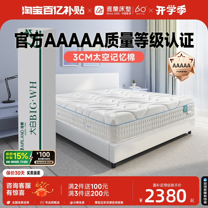 Yalan Aaaaa Grade Memory Foam Compressed Mattress with Individual Pocket Springs Simmons 2m X 2m Roll-Packed in Box, Large White Yalan Aaaaa Grade Memory Foam Compressed Mattress with Individual Pocket Springs Simmons 2m X 2m Roll-Packed in Box, Large White