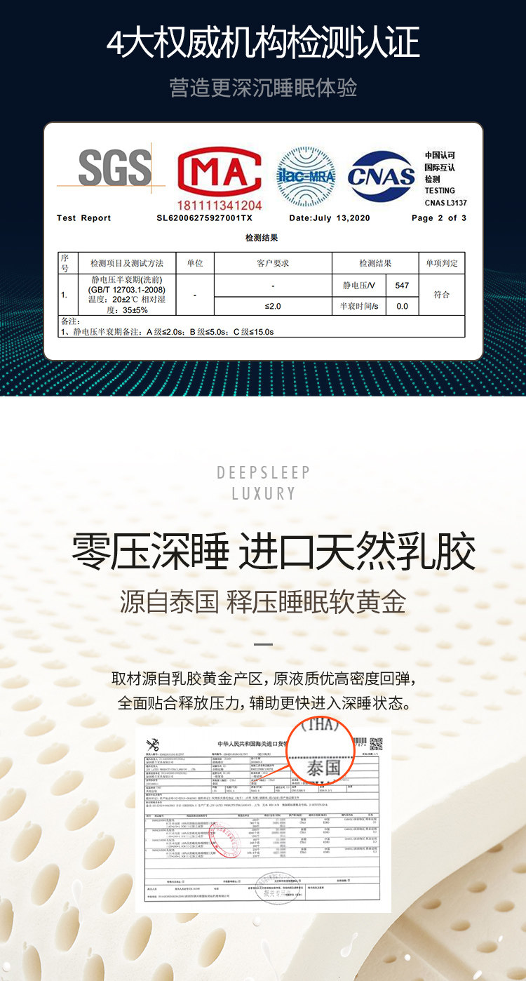 神价 喵住认证 雅兰 深睡尊享版 双面独立弹簧乳胶床垫 1.8*2m 图10