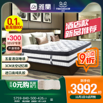 Yalan high-end five-star hotel mattress thickened imported latex pad 3cm memory cotton Simmons mattress Intercontinental