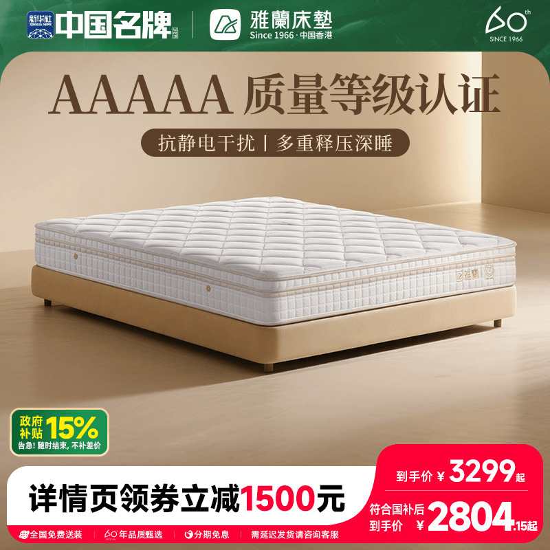 [Deep Sleep Collector's Edition] Yalan 5A Latex Pocket Spring Mattress Anti-Static Home Use Simmons