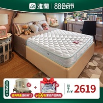 Yalan Xiaobai Dream childhood childrens mattress Simmons 1 5m ridge protection high-end spring mattress