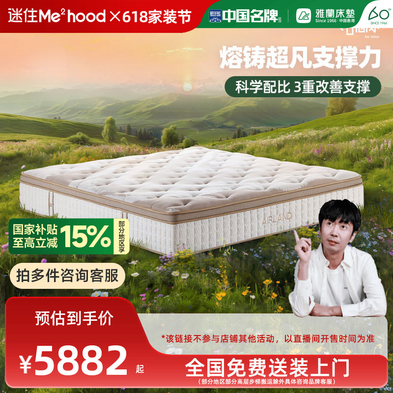 Yalan [M1] Platinum Realm Single Pocket Spring Natural Latex Mattress 1.8m Mattress Comfort Topper