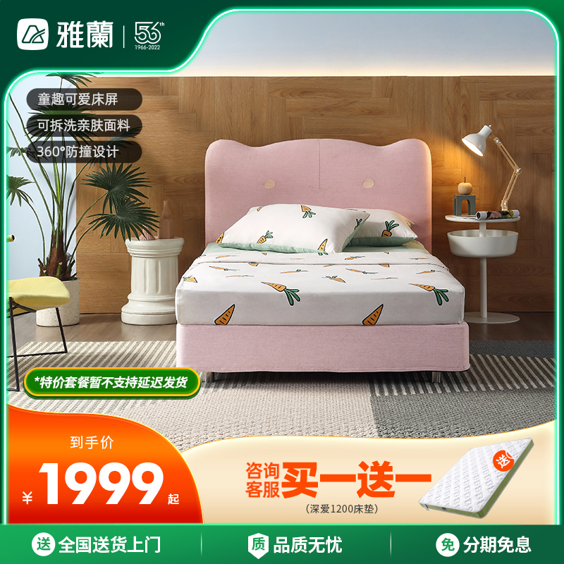 Yaran Girl Princess Bed Removable Clothing Bed Girl Pink Cartoon Baby Single Bed Warm Mimi
