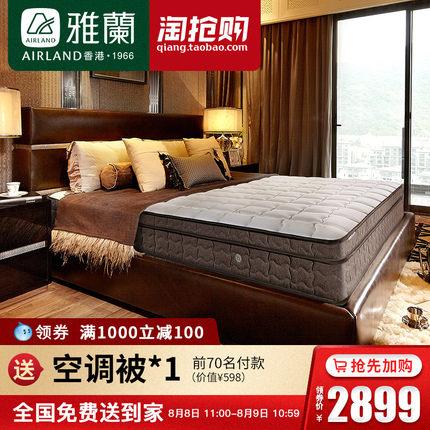 【揭秘】雅兰床垫怎么样，质量很差是真的吗