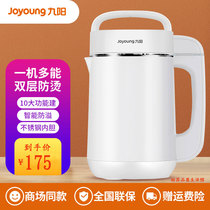Joyoung Jiuyang DJ12B-A11EC soymilk machine household automatic multifunctional heating broken Wall free