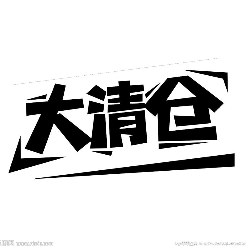 Second kill the warehouse