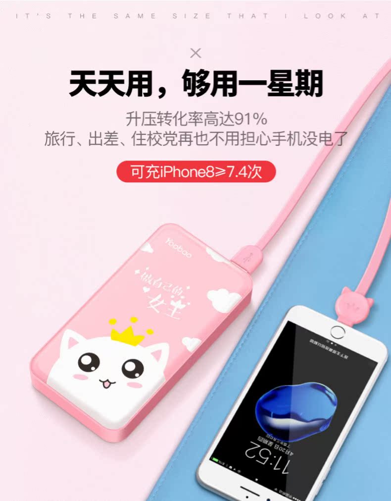 Yu Bo sạc kho báu 20000m điện thoại mA của Apple iphone7 Android phổ cầm tay nhanh phí dung lượng lớn nhỏ dễ thương sáng tạo tùy chỉnh cung cấp điện kép đầu ra điện thoại di động từ những cú đấm X tốc độ - Ngân hàng điện thoại di động sạc dự phòng xmobile