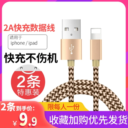 闪柏 Apple, совместимый iphone14 с зарядкой, длинный мобильный телефон, планшетный зарядный кабель XS Max, 6S, 6plus