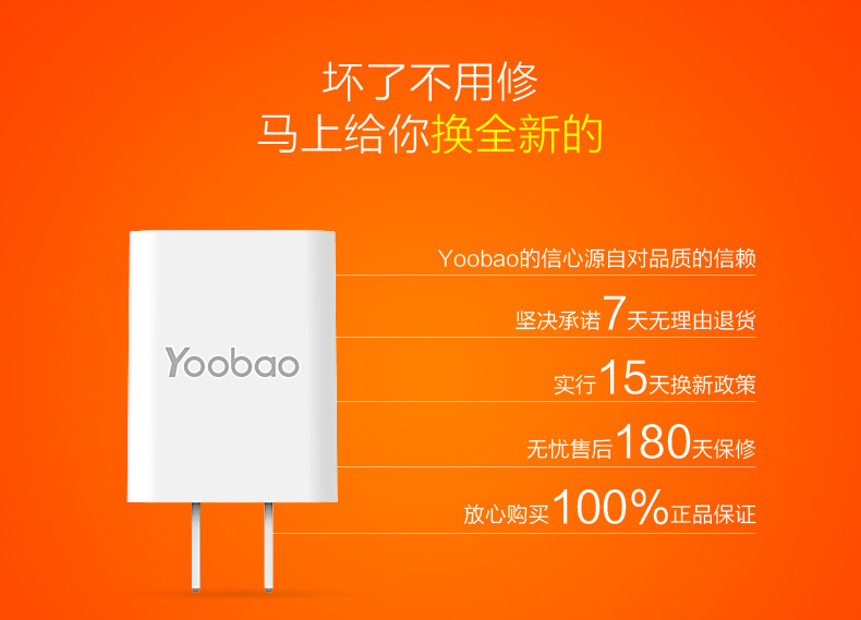 chargeur YOOBAO - Ref 1290995 Image 23