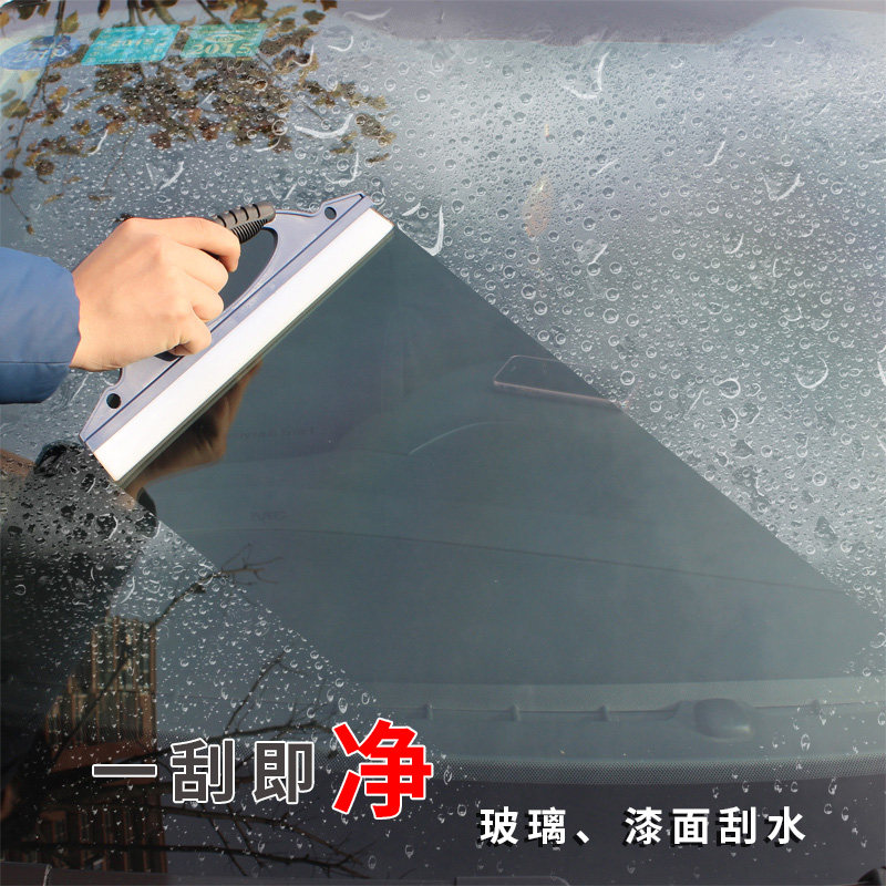 Car glass wiper silicone car wash with wiper shampoo film scraper tool to clean car scraper