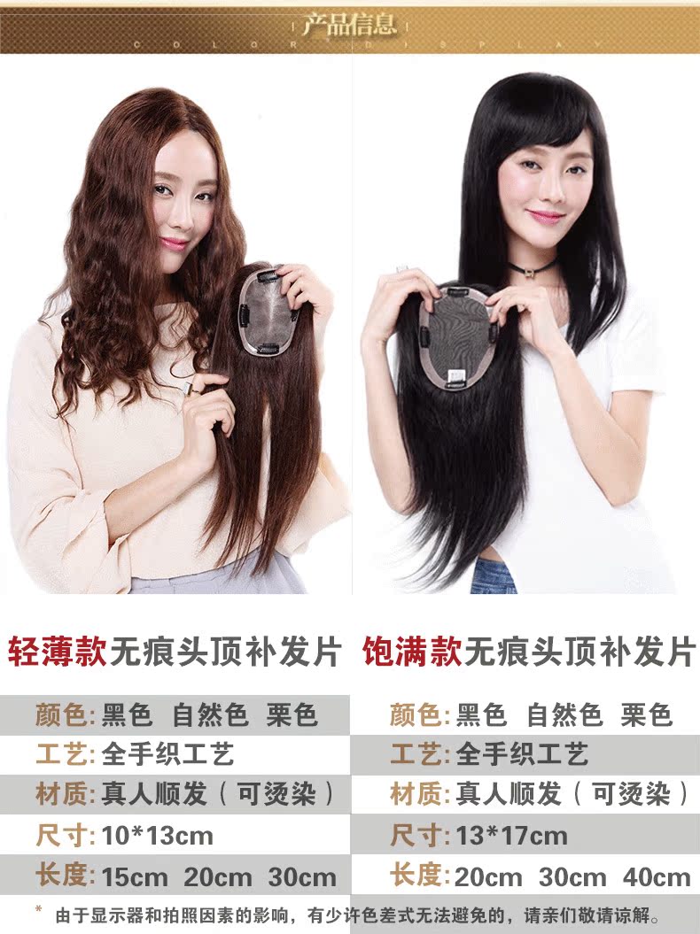 Extension cheveux - Ref 216869 Image 13