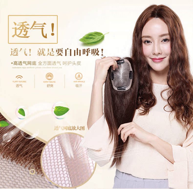 Extension cheveux - Ref 216869 Image 21