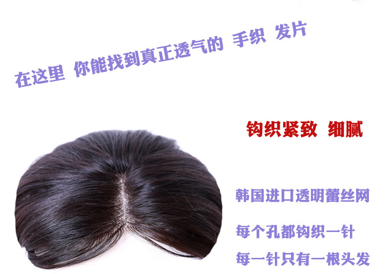 Extension cheveux - Ref 216873 Image 14