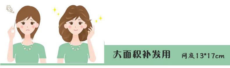 Extension cheveux - Ref 216873 Image 21