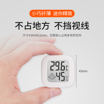 Car-mounted thermometer and hygrometer for car measurement mini home indoor refrigerator mini thermometer and hygrometer