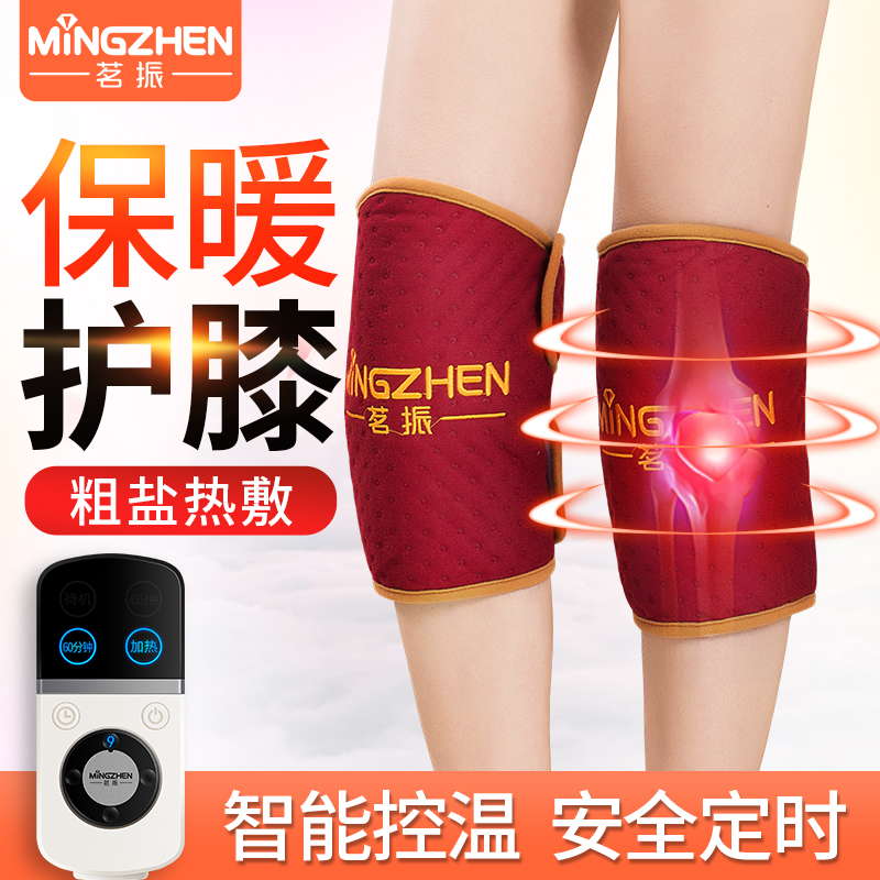 Ming Zhen sea salt leg guard with electric heating knee guard sea salt coarse salt hot compress hot compress with electric heating knee joint care