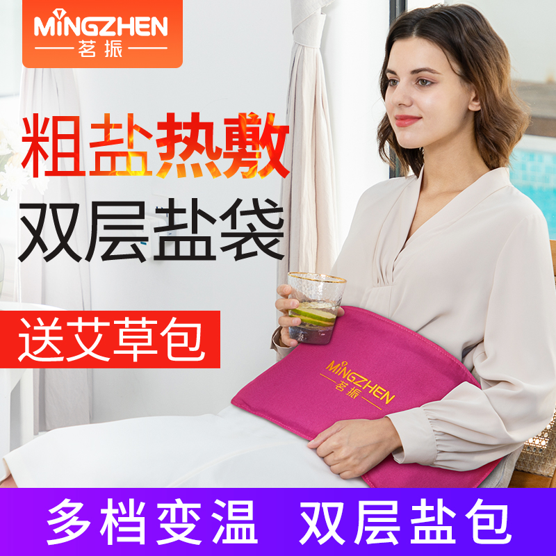 Tea Zhen Salt Bag Sea Salt Coarse Salt Hot Compress Bag Electric Heating Ai Grass Warm Palace Waist Electric Heat Drive Chill Physiotherapy Bag Moxibustion Bag