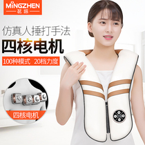 Tea-vibration MZ-P666A shoulder and neck massage instrument massage with shawl neck waist shoulder massage with double head chugging neck and shoulder