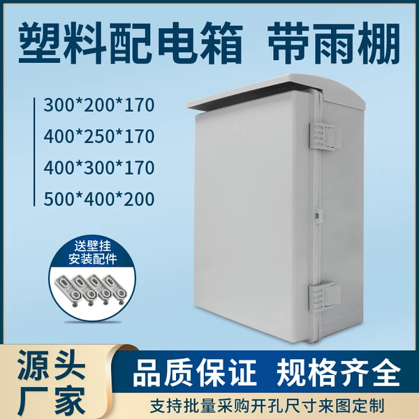 Товары от 迎欣电气集团销售