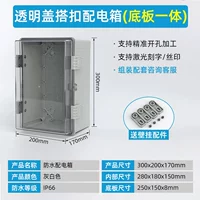 300*200*170 мм прозрачная крышка без отверстия