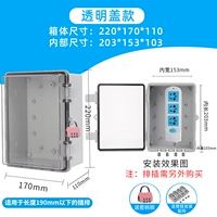 220*170*110 мм прозрачная крышка [Замок прохода]