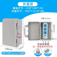 210*130*110 мм серая крышка [Замок прохода]