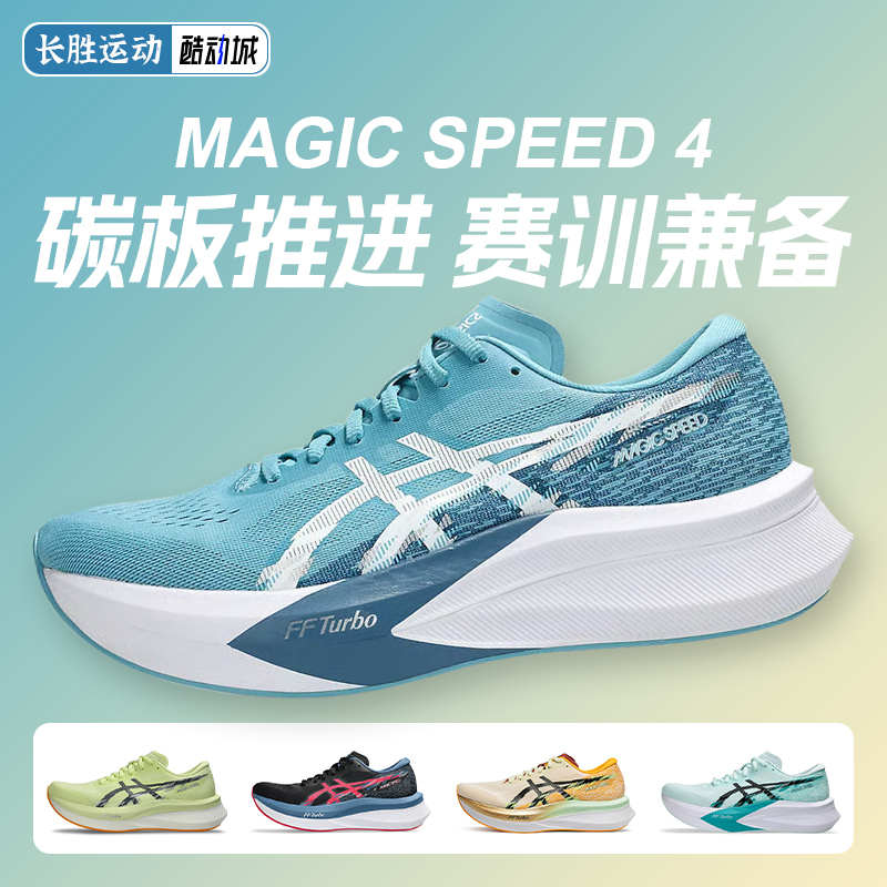 Asics Magic Speed 4 Men's Competition Training Carbon Plate Running Shoes Rebound Lightweight Sports Shoes
