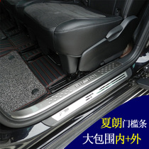 Suitable for Volkswagen Charon stainless steel sill Touareg welcome pedal Built-in external modified Charon sill