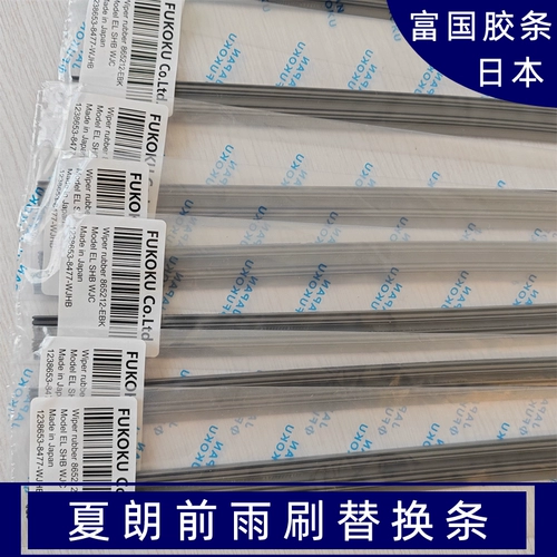 Адаптация Wiper Sharon Qianfu для замены богатой страны Японской полосы Шарон Wipest из Шарленда дождя Big Big Rubber Big Bib