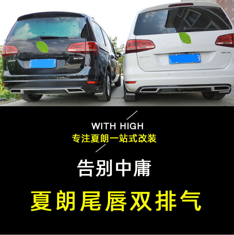 Suitable for forschia Rontail Lip Insurance Rod Plaque Rear Wrap Diversion Plate Bright Strips Summer Rear Lip Change Double Exhaust Air