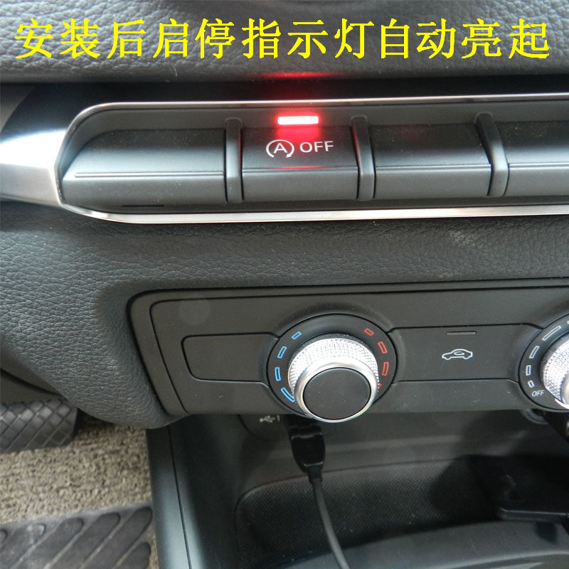Adapted Audi A3 Enlight-stop Treasure Audi Q2L Enlight-stop Ppao Audi Q3 Enlight-stop Ppao Audi Q5A6A7 Enlight-stop Closure