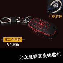 Suitable for Volkswagen Charon leather key bag Tuanlangyi Tiguan Maitway key bag Volkswagen five-key key bag