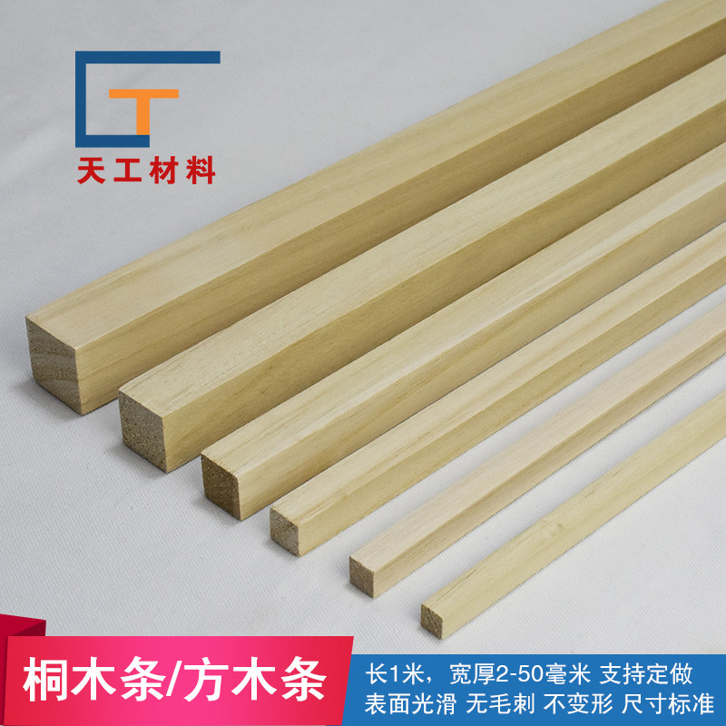 Wood bar Tung wood bar Square wood bar diy material handmade wood bar Wooden board Wooden stick Wooden stick Tung wood chip Light wood bar