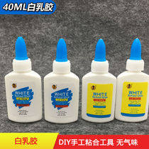 40ML white glue woodworking glue student handmade white glue environmental protection white latex diy handmade small glue