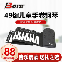 Bora vPro piano 49-key folding hand roll electronic organ light and thin Classic children beginner starter