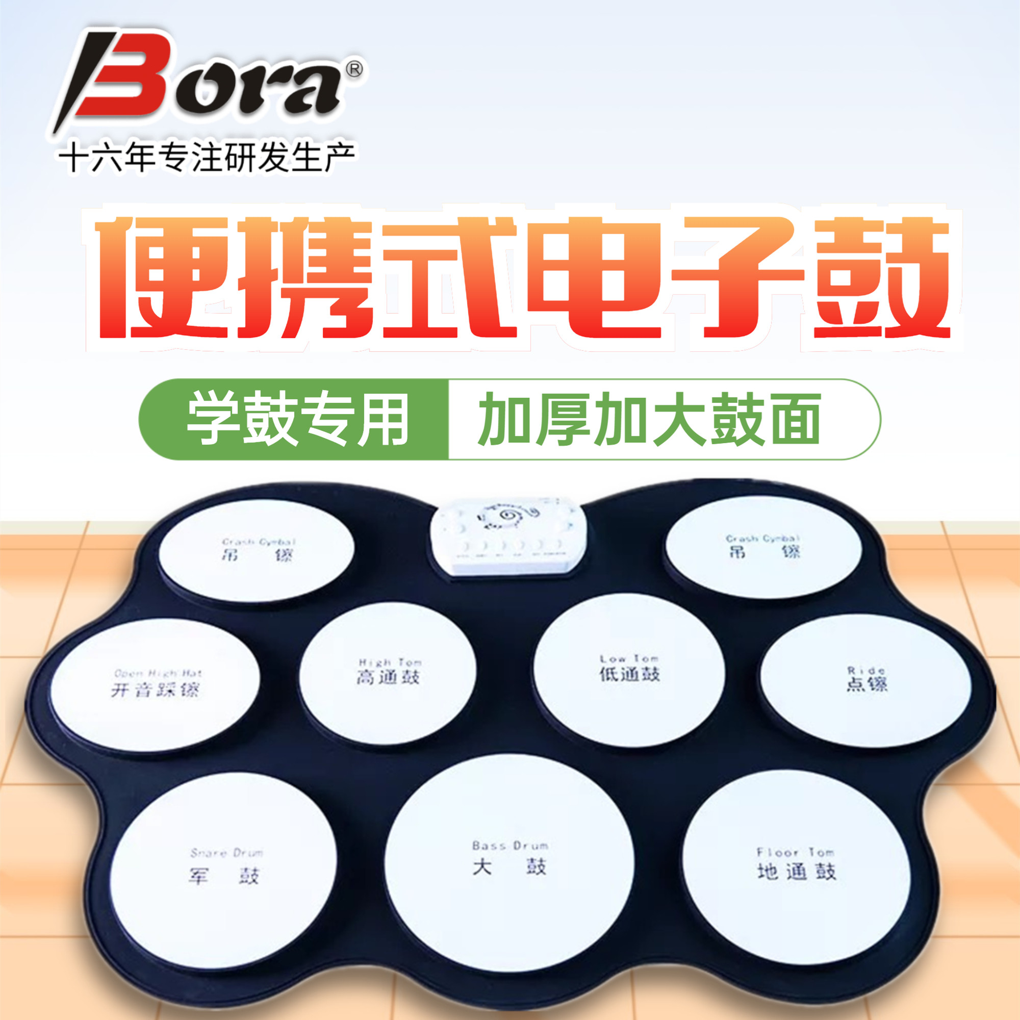 Bo Rui portable hand-rolled drum set thickened professional version adult performance practice Peking Opera drama jazz drum