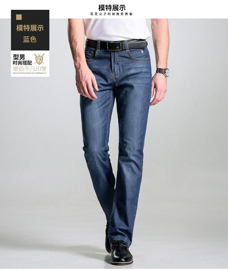 Tencel Playboy Jeans Nam Mùa Xuân và Mùa Hè Lỏng Lẻo Quần của Nam Giới Thanh Niên Kinh Doanh Mỏng Quần Nam