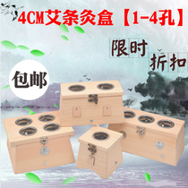 Moxibustion Box Wooden Thunderfire Moxibustion Box Moxibustion Box Home Thunderfire Moxibustion Moxa Stick Special Moxibustion Box Ebar Case Wood Moxibustion Box 1-4