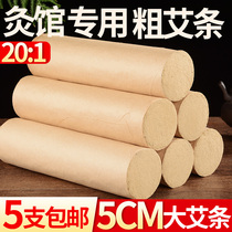 Thunder moxibustion moxibustion bar Moxibustion bar Moxibustion bar Moxibustion bar Moxibustion bar Moxibustion bar Moxibustion bar Moxibustion bar