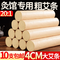 Thunder fire moxibustion moxibustion bar Moxibustion column moxibustion instrument Large moxibustion thickened extra-large five-year-old Chen moxibustion wild moxibustion