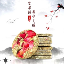 No Add Dry Ai Leaf Cake Wild Agrass Bath Cake Baby Bath bath Baths to dispel wet Home Foot Bath Pie