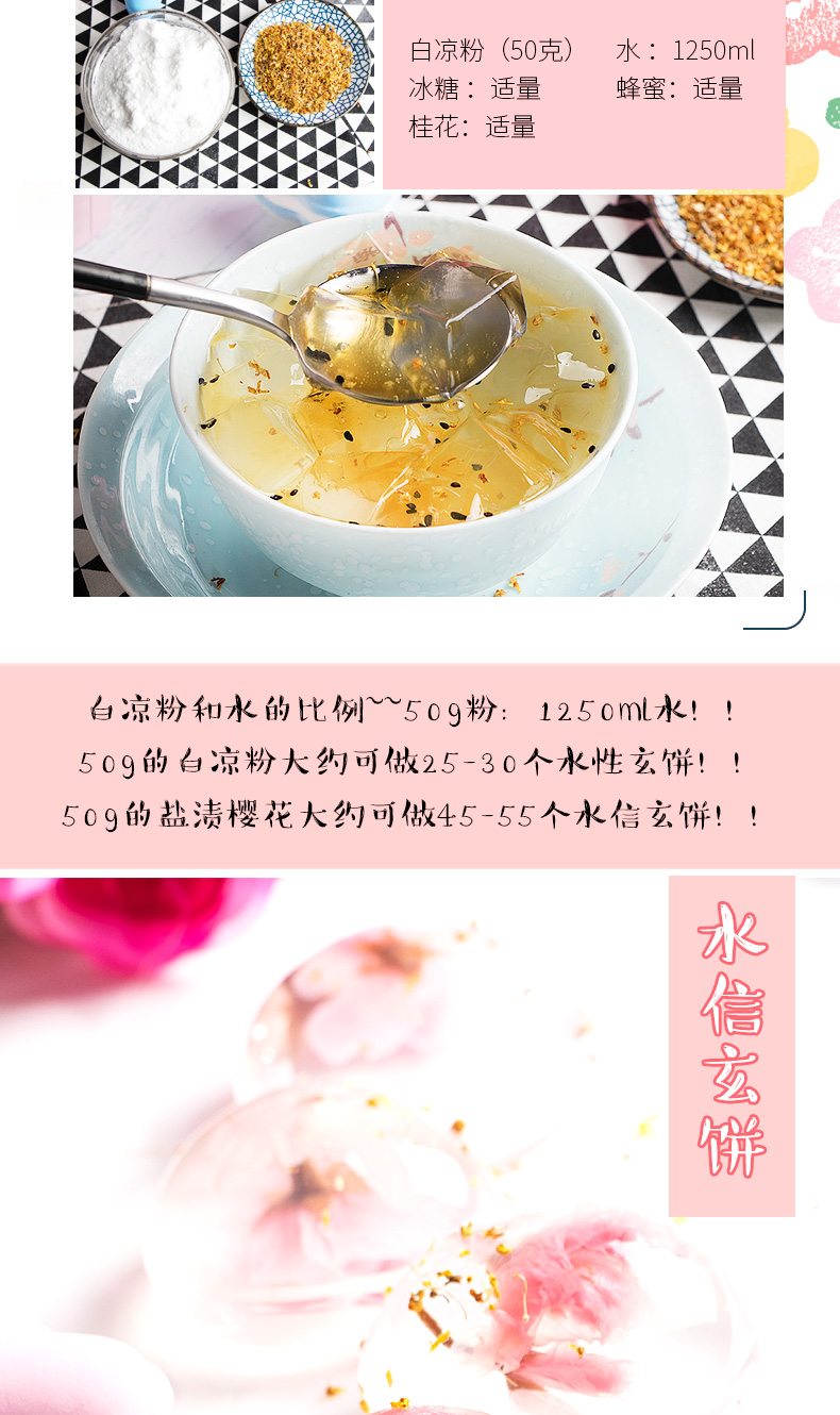 Nước ngọt thư Xuân nướng bánh thạch trắng ăn được gói bột hoa anh đào đường thạch mặn - Tự làm khuôn nướng khuôn bánh silicon