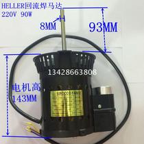  HELLER Reflow soldering high temperature motor 1800EXL air circulation 1809 hot air motor Haile cooling motor