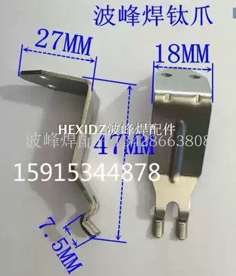 Nidong wave soldering titanium claw family extension titanium claw round hook tin furnace claw straight hook stainless steel chain claw