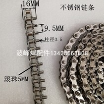  35B CHAIN 06C STAINLESS steel chain REFLOW soldering chain EXTENSION pin 5MM 3 SHUNT water LINE PLUG-in line chain