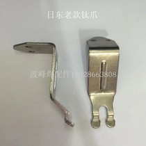  Ridong wave soldering titanium claw Old wave soldering furnace titanium claw wave soldering machine Chain claw titanium alloy claw