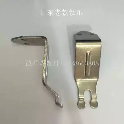 Nidong wave soldering titanium claws old peak furnace titanium claw wave peak machine chain claw titanium minions