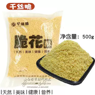 Sushi cuisine Cuihua fried crispy flower crispy plum Princess roll Sushi gold crispy with tempura crushed fried flower 500g